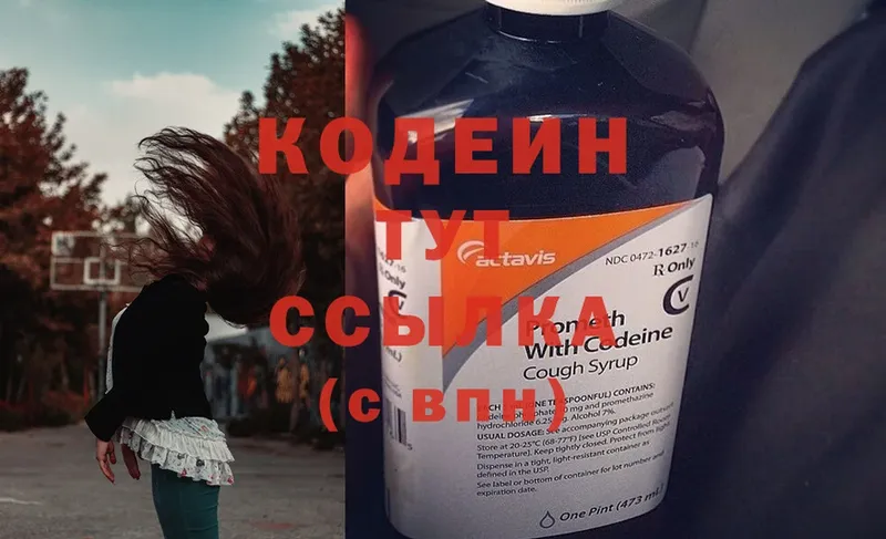 сколько стоит  Белогорск  Кодеиновый сироп Lean напиток Lean (лин) 