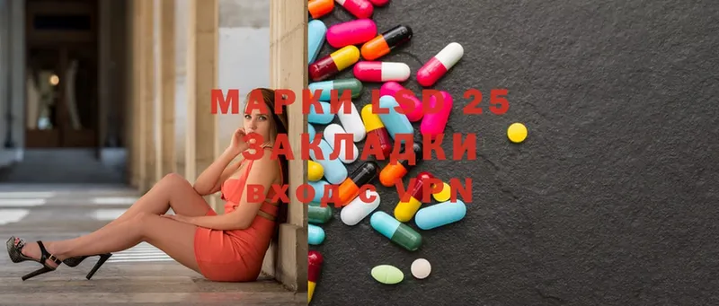 LSD-25 экстази кислота  купить наркотик  Белогорск 